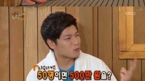 해피투게더 장위안, 통큰 중국 세뱃돈에 요리는 2주?