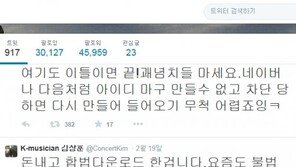 김장훈  ‘테이큰3’ 인증했다가…“아랍어, 일베, 불법다운 논란까지”