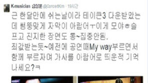 박근령 남편 신동욱, 김장훈 ‘불법 다운로드 논란’ 의혹제기