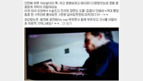 김장훈 테이큰3 불법 다운로드 의혹 증폭 ‘아이코!’