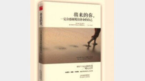 “가난한 친구와 사귀지 말라” 中 젊은층 열광하는 책 내용이…