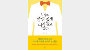 “돈과 자녀에 얽매이지 말고 자신을 위한 삶을 살아가라”