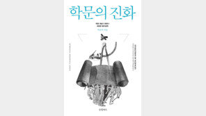 과학은 축복이었을까? ‘전문가 바보’들은 왜 생겨났을까?