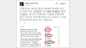 신동욱, 김장훈 불법 다운로드 논란에 ‘엄이도종’ 두번 째 호통