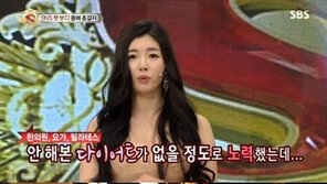 ‘사람이 좋다’ 유승옥, “지방흡입하고 부작용 심해졌다”