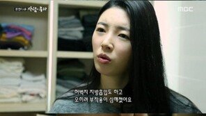 ‘사람이 좋다’ 유승옥, 허벅지 지방흡입 경험 고백