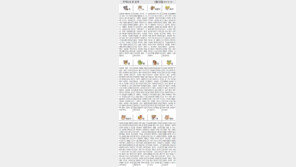 [오늘의 운세/2월22일]주역으로 본 운세 