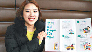 (재)기후변화센터, ‘청년의 조건’ 작은 실천으로 캠퍼스와 사회를 깨끗하게 