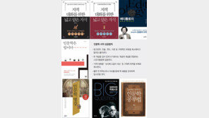 읽고나면 똑똑해진 듯한 이 느낌…