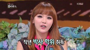 ‘마이리틀텔레비전’ 홍진영, 알고보니 박사학위 ‘엄친딸’…“생긴 거랑 다르게 논다”