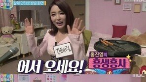 ‘마이리틀텔레비전’ 홍진영, 화끈한 ‘소화 댄스’와 함께 한우 먹방…‘흥생흥사’