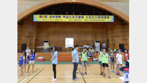 [신나는 공부]인성 교육의 장, 학교스포츠클럽