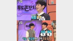 ‘무도’ 김진 “그간 아버지 공장에서 어음깡하며 살았다”…‘폭소’