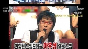 ‘마이리틀텔레비전’ 홍진영, 걸그룹 시절 김종서 혹평에 눈물