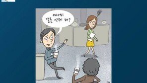 [카드뉴스] 여직원에게 “너, 임신 안해?” 혹시 당신도 이런 상사?