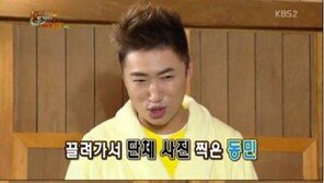 장동민, 나는남자다 유재석과 방송 "초반에 힘들었다" 왜?