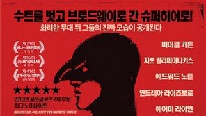 제87회 아카데미 시상식, 4개 부문 수상 영화 ‘버드맨’… 줄거리 보니 ‘대박’