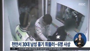 천안서 일가족 흉기 찔려, 이른 아침에 흉기 휘둘러…‘살인 동기는?’