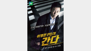 ‘이영돈 PD가 간다’ 매회 자체 최고 시청률 경신…‘이영돈 효과’ 입증