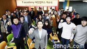 SK, ‘T아카데미 대전캠퍼스’ 개소…ICT 전문가 양성