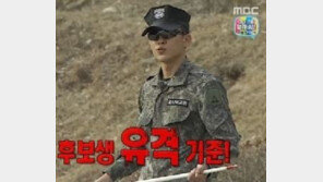 김현규 교관 재등장, 이다희 기준 제대로 못 외쳐 얼차려