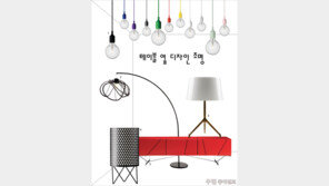 [우먼 동아일보] 테이블 옆 디자인 조명