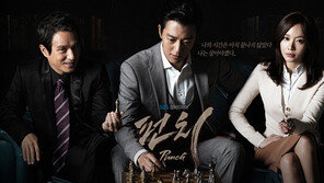 땅콩회항·갑질…드라마, 사회이슈를 꼬집다