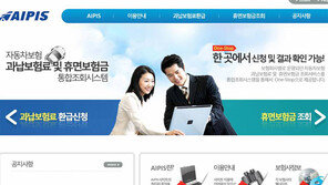 잠자는 보험 3229억 찾아가세요