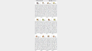 [오늘의 운세/2월24일]주역으로 본 운세 