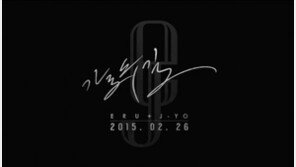 이루, 10주년 프로젝트 2탄은 ‘가로수길’