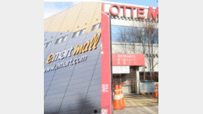 이마트·롯데마트도 ‘고객정보 불법판매’ 의혹…서울YMCA, 검찰에 고발