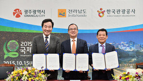 관광공사, 광주광역시 전남도와 업무협약