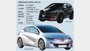 서울모터쇼, 6개 모델 첫 공개