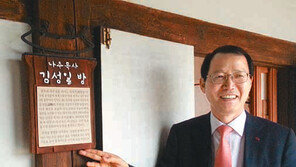 [광주/전남/이 사람]14대 조부와 손자의 432년 인연 화제 “조상의 얼 이어 지역 상생협력 앞장서겠다”