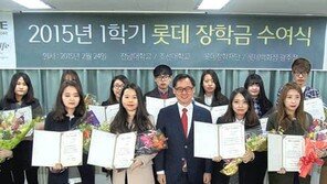 [광주/전남]롯데백화점, 지역 대학생에 장학금