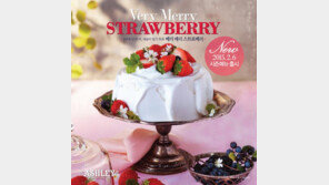 딸기 디저트, 봄처녀 유혹하네∼