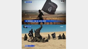 터키 잠적 김 군, 훈련 성공 시 IS 요원, 낙오 시 ‘인질’