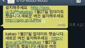 스미싱 방지 원칙, 이것만 잘 지키면 당하지 않는다!