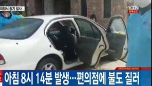 세종시 엽총 총기 난사 3명 사망, 용의자 강모 씨 자살