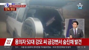 세종시 편의점 총기 난사, 경찰에 맡겼던 엽총 2정 찾아 범행