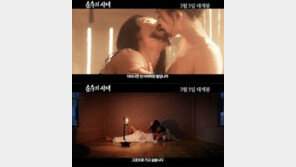 ‘순수의 시대’ 강한나 “신하균 포함, 3명과 정사신 촬영”