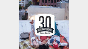 美실용주의 가방 브랜드 케이스로직 “25년간 품질보증”