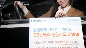 [Money&Life]보험료 통신비 기름값… 카드와 만나면 알뜰해져요