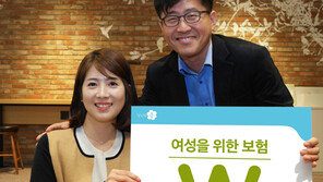 [Money&Life] 삼성화재, 여성질환 집중 보장하는 ‘여성을 위한 W’보험