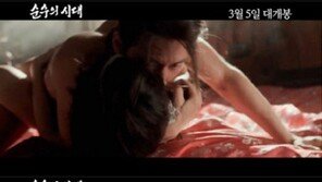 ‘순수의 시대’ 강한나 신하균, 예고편도 ‘파격 19禁’… 기대감↑