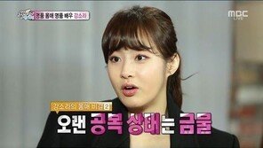 김우빈-강소라 ‘제주도 개츠비’ 물망…아직도 ‘미생’ 믹스커피 마니아?