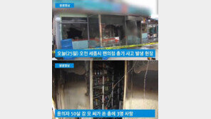 세종시 편의점 총기 난사뒤 범인 자살… 과거 연인관계로 ‘치정’ 살인 의심