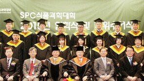 SPC식품과학대학 2015년 입학식 및 학위수여식 진행