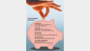 두둑한 세뱃돈, 아이 미래 종잣돈으로