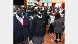 [수도권]교복 내리사랑… 중고교 나눔장터 북적